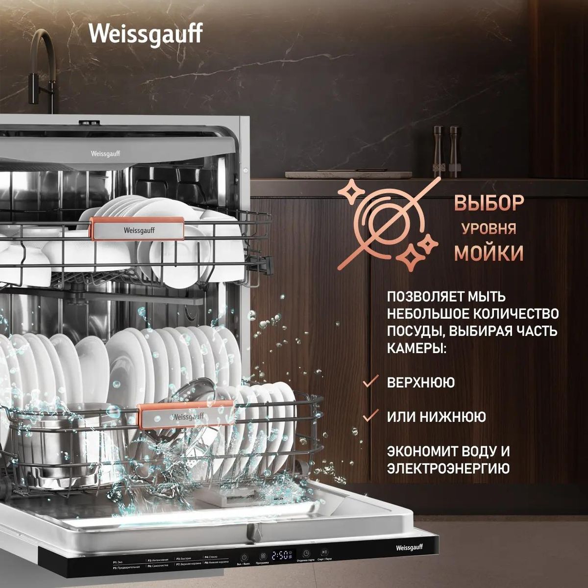 Встраиваемая посудомоечная машина WEISSGAUFF BDW 6038 D Inverter Autoopen,  полноразмерная, ширина 59.8см, полновстраиваемая